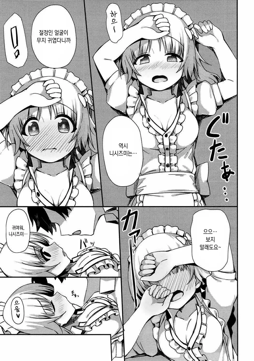 Beit no Aima ni Miporin to Ecchi Suru Hon