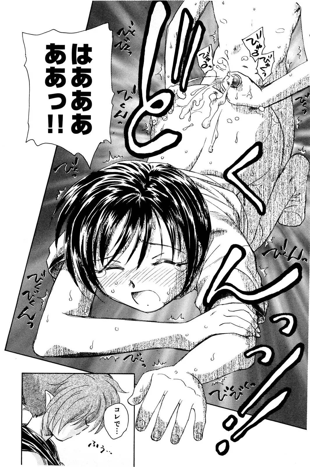 マは小悪魔のマ＋2