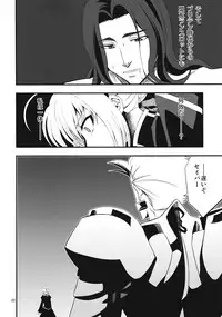 (C82) [SKUG (BUSHI)] Saber ni Chinko ga Haeru Hon (Fate/zero)