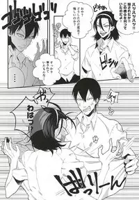 (Zenkai Cadence 5) [URiEF (Miki Yun)] Stop!! Arakita-kun! (Yowamushi Pedal)