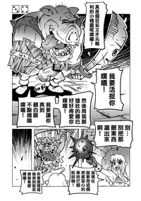 (C82) [Penguindou] Dungeons & Dekapai Elf | 地下城 & 巨乳精靈 [Chinese] [沒有漢化]