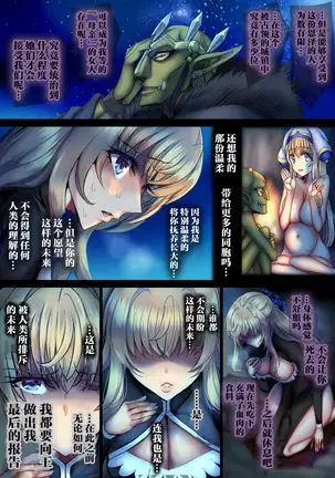 Zenmetsu Party Rape 4 -FINAL-