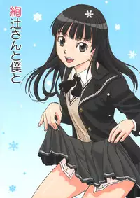 [Sabotendou Honpo (Yoshida Hajime)] Ayatsuji-san to Boku to (Amagami)