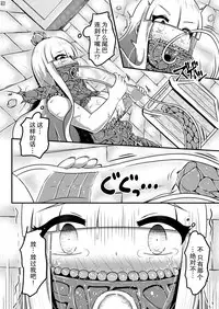 [Shiroi Shinoshino (Shinoda Kazuhiro)] Sodatsu Teisoutai o Haita Ohime-sama no Haisetsu Jijou [Chinese] [不咕鸟汉化组] [Digital]