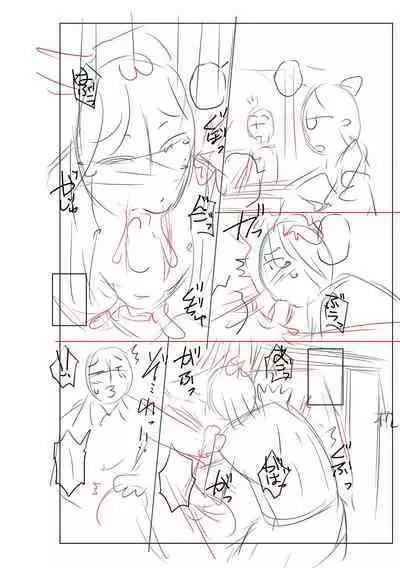 Mekaketsuma wa Haramu tame ni Okasareru - Concubine Wives are raped in order to be impregnated