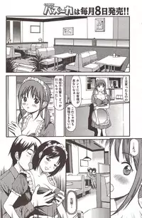 COMIC Bazooka 2009-12