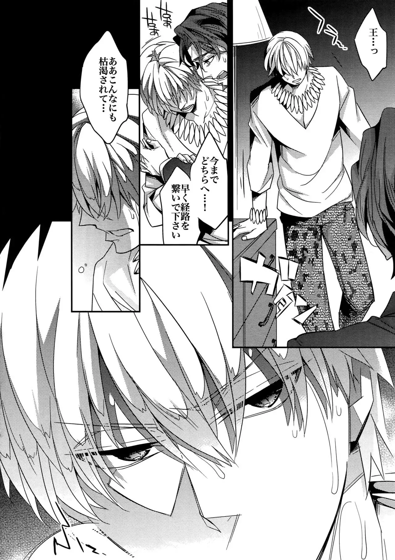 RE:Crazy9