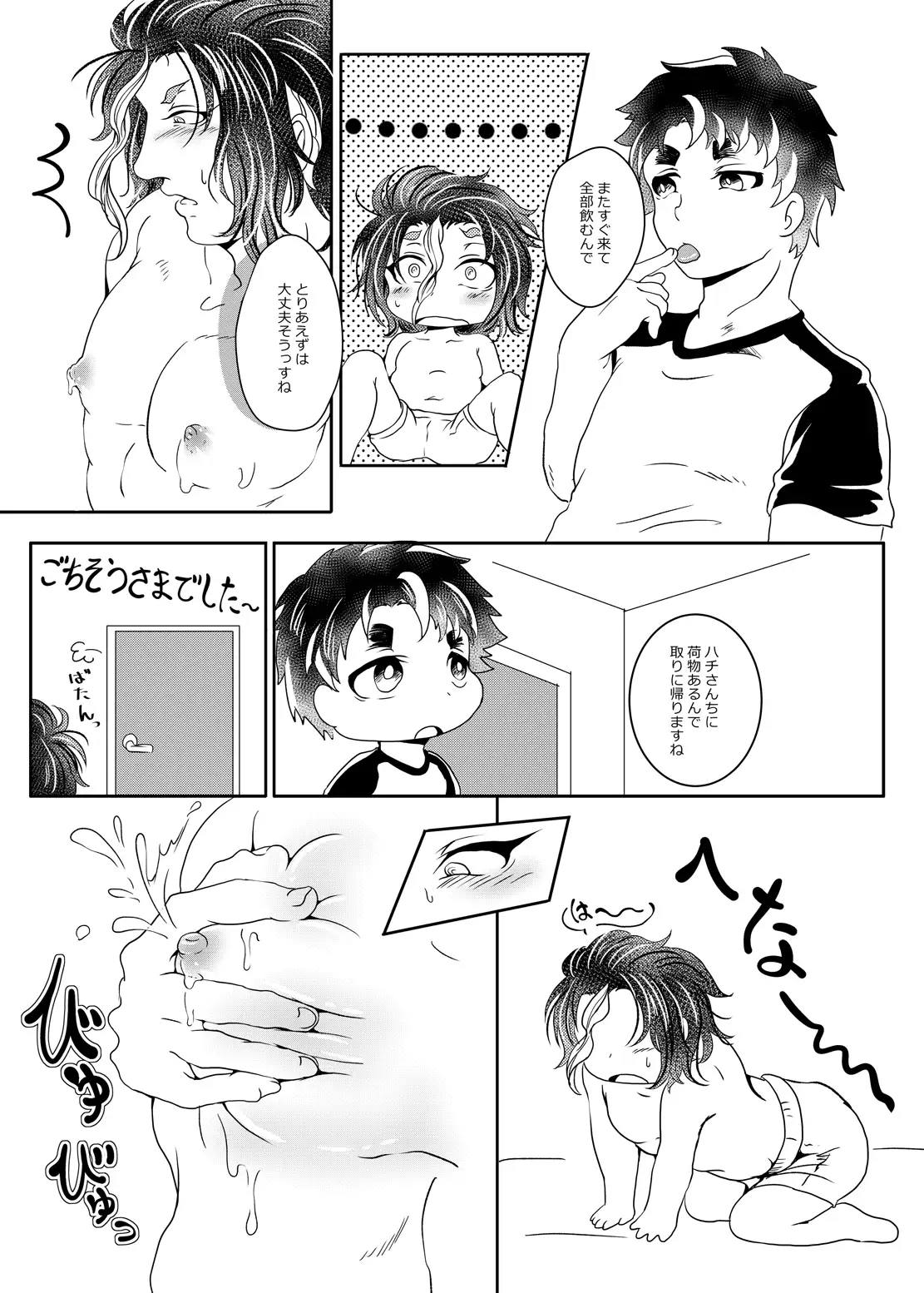 Two boobs are not enough for us