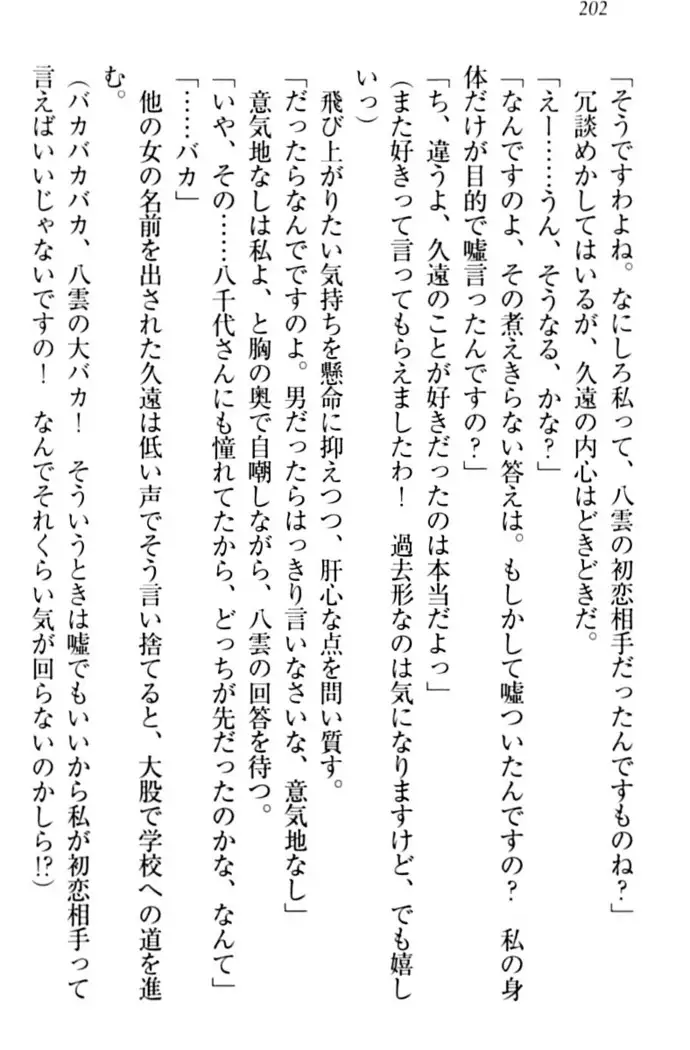 ここは妖怪メイドアパート