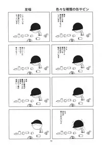 (CR37) [Red Ribbon Revenger (Various)] Flying Dragon (Gundam Seed Destiny)