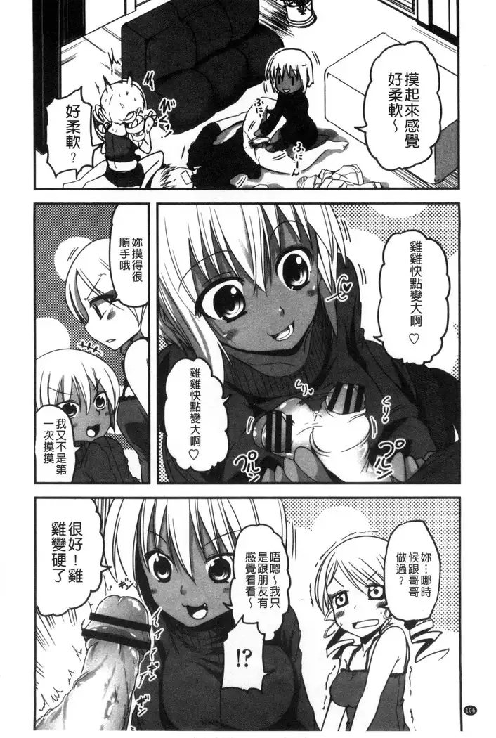 しこシス 搓弄淫妹