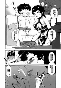 [Takatu] Mamma Mia! [Chinese] [篆儀通文書坊漢化]