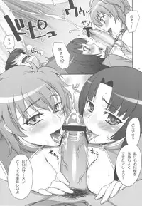 (C81) [Kabayakiya (Unagimaru)] Infinity (Gundam 00)