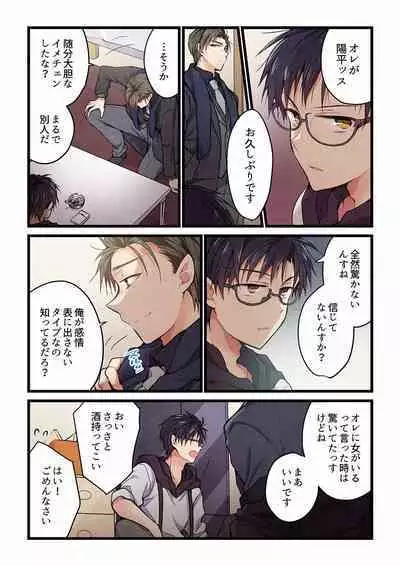 [Hibiki Mio] Even if you call it love 01-23