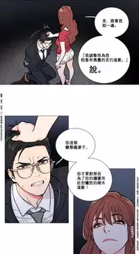 [The Jinshan] Sadistic Beauty Ch.1-30 [Chinese] [17汉化]