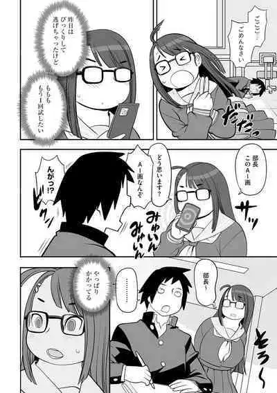 Joushiki Kaihen Saimin RyoujokuTan