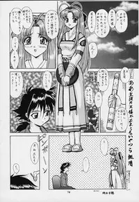 (C55) [Tsurikichi Doumei (Various)] Nan Demo-R Yume Shinan (Various)