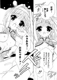 [RinRin] Love Chara Box