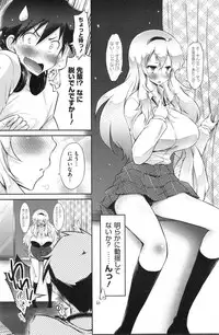 COMIC HOTMiLK 2014-09