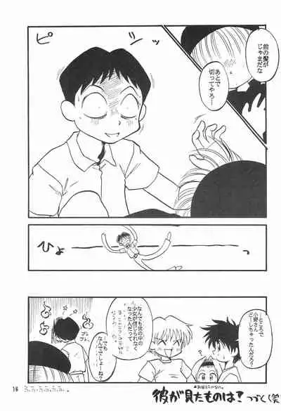 (C53) [Anago Pie (Kondou Tatsuya)] Atashi wa Uchuu no Fantasy (10 Carat Torte!))