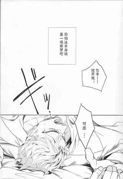 (SUPER25) [tkciao (Takashi)] Ada mo Nasake mo Wagami Yori Deru (Jojo's Bizarre Adventure) [Chinese]