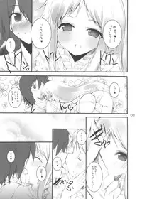 (COMIC1☆5) [SLASH (Mitsurugi Aoi)] Otoshidama! (Ano Hi Mita Hana no Namae wo Bokutachi wa Mada Shiranai)