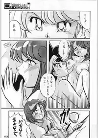 (C46) [Kacchuu Musume (Various)] Tropical Rikidouzan (Various)