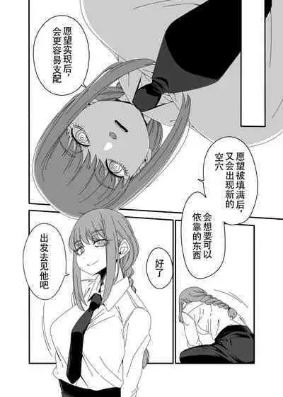 Gyaku Bunny Kite Shihai shite Hoshii｜想要被逆兔女郎支配