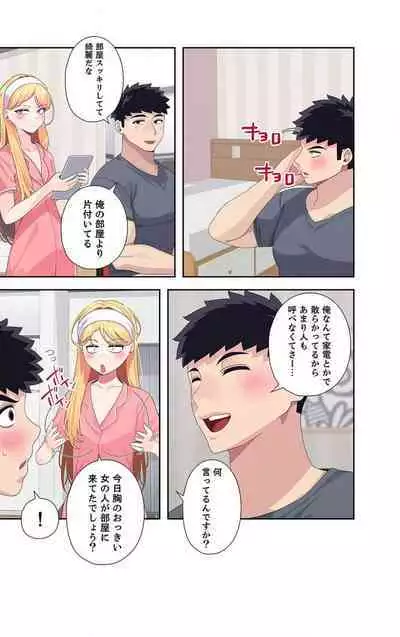 Doki Doki Pairing~Chp.1-6