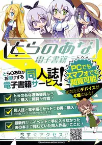 (C90) [Kabushikigaisha Toranoana (Various)] TORANOANA Girls Collection 2016 SUMMER TYPE-X