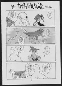 (C49) [Maruchuu Seisaku (ISUTOSHI)] Maruchuu Seisaku Turbo Remix 2 (Various)