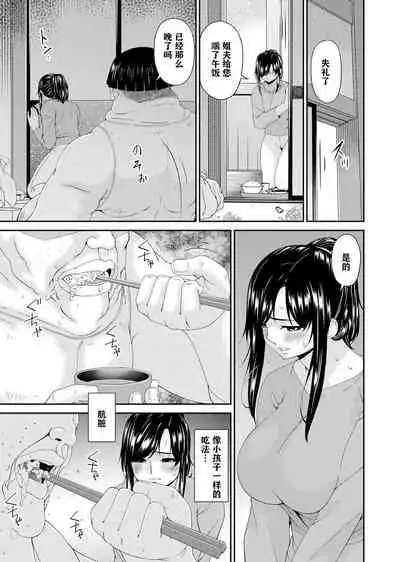 MONSTER 謀欲ノ棲