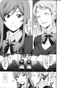 (C87) [Secret Society M (Kitahara Aki)] Kousaka-kun Shinpai shinaide Watashi mou 【Maku】 nokotte nai kara (Gundam Build Fighters Try)