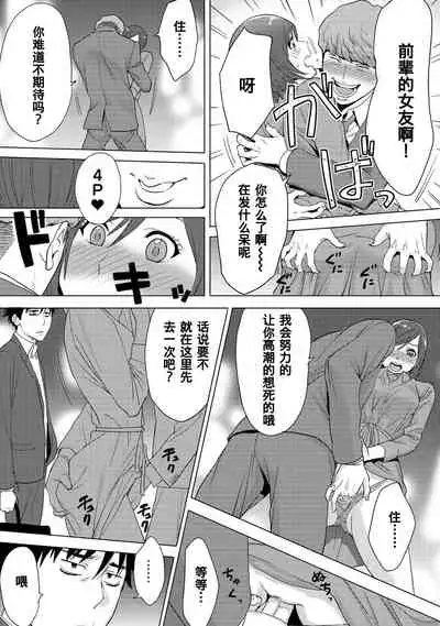 Koukan ─ Ano Toki… Ano Musume ♀ Toitsu ♂ Tetara ─ 1-5