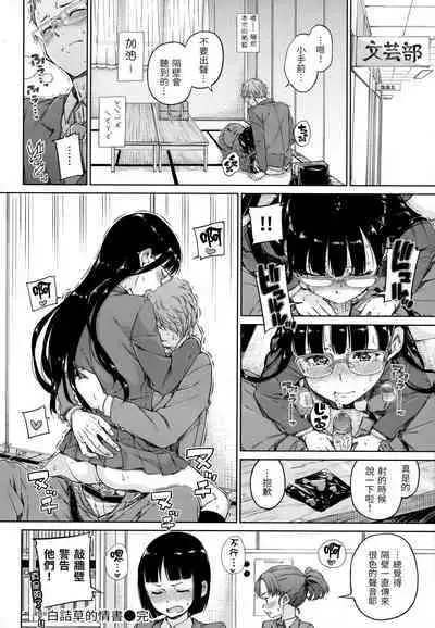 [Hamao] Atatakakute Yawarakakute | 暖暖溫柔鄉 [Chinese] [NAGi] [Decensored]