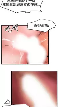 Desire King 欲求王 Ch.41~52 [Chinese]