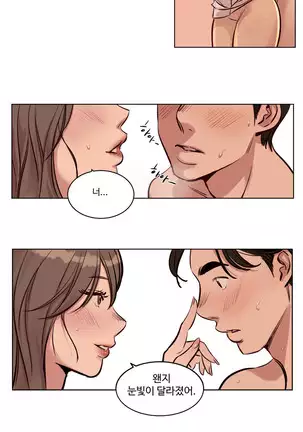 Atonement Camp Ch.0-50