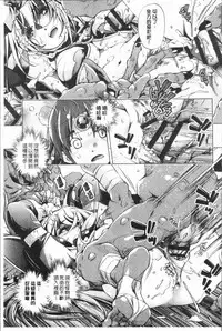 [Ootori Ryuuji] Eroge Master no Ore ga Sanjigen Kouryaku ni Honki o Dashita Ken | 色情遊戲高手的我對三次元攻略也認真起來的事件 [Chinese]