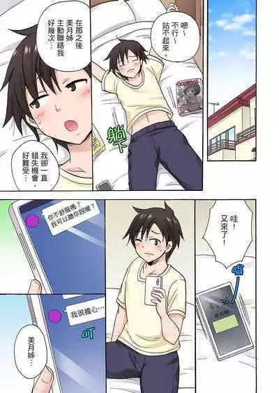 「先っぽだけって言ったのに…」兄貴の彼女に頼み込んでゴム無しSEX！！ | 「明明說好只蹭蹭的…」苦苦懇求大哥的女友不戴套SEX!!