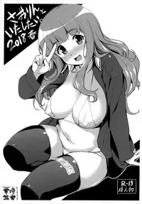 (COMIC1☆13) [Jouji Mujoh (Shinozuka George)] Saorin to Itashitai. 2018 Haru (Girls und Panzer) [Chinese] [無邪気漢化組]