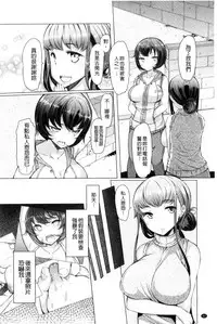 [EBA] La Paix Corpo no Yuuutsu - The Melancholy of La Paix Corpo [Chinese]