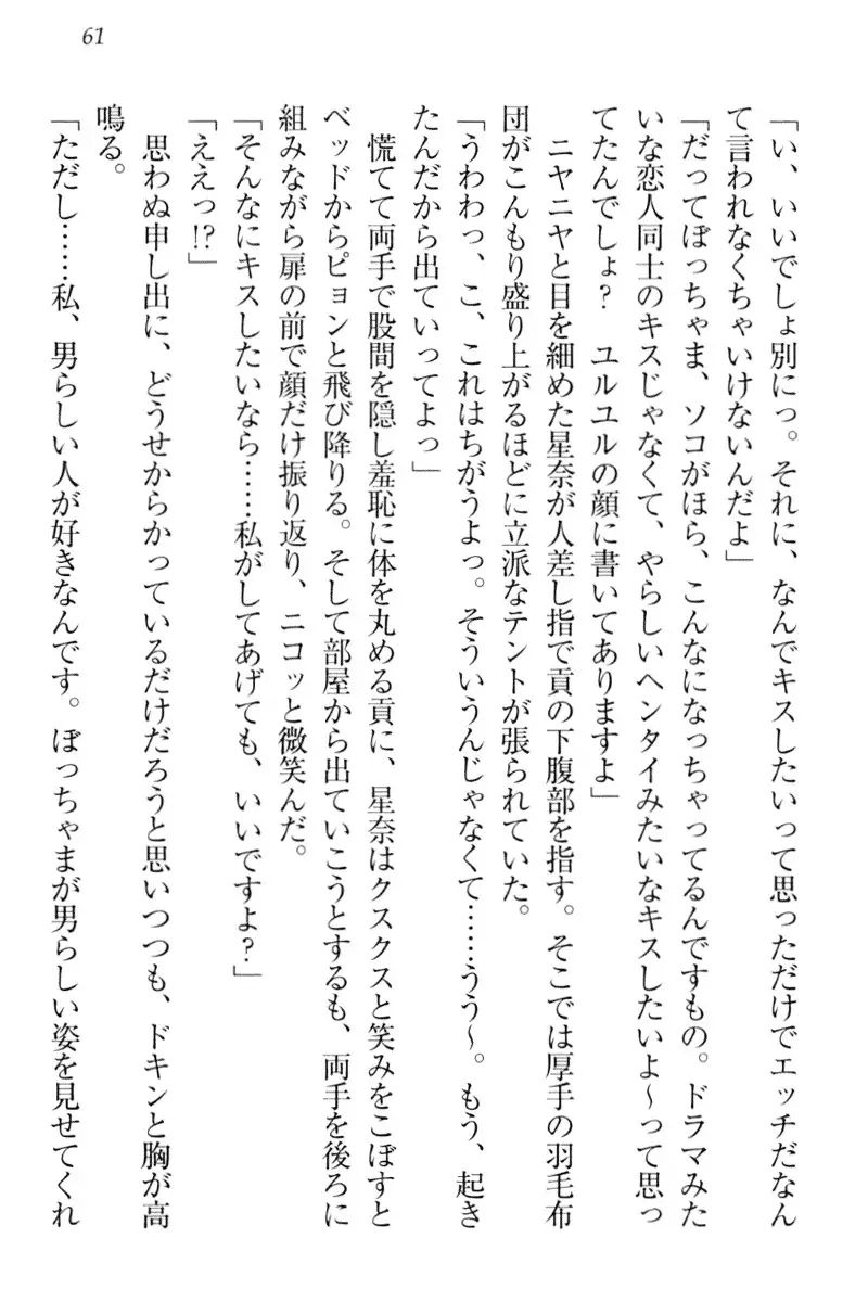 Ero Karakai Jouzu no Maid-san