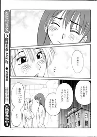 [TsuyaTsuya] Hirugao Ch. 1-2, 4, 14-37