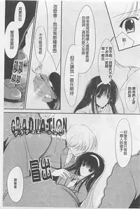 [REN] Toriko - The Captive [Chinese]