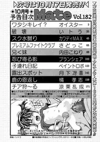 COMIC Mate 2010-10