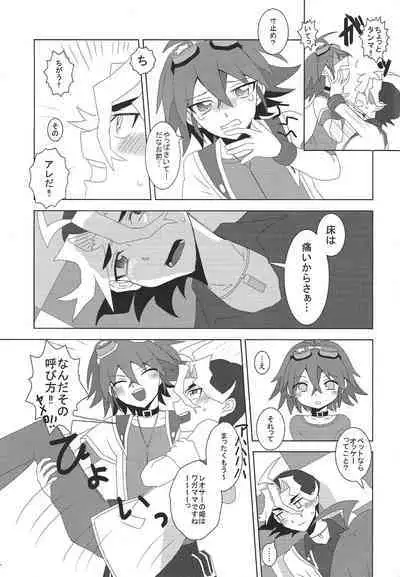 Koi to ××× to Chocolate