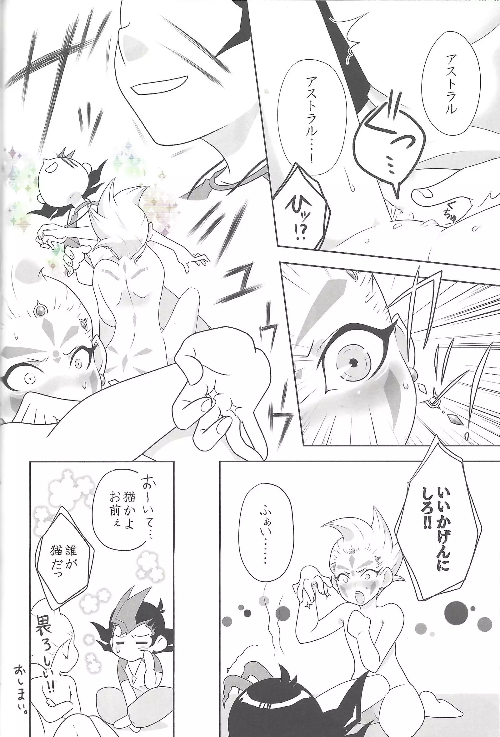 Ore to watashi no kaosuōbārei!