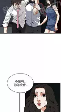 Take a peek 偷窥67-69 Chinese