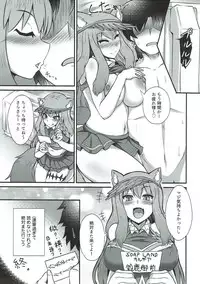 (C93) [Fushinsya_Guilty (Ikue Fuji)] Chaldea Fuuzoku [Suzuka Gozen] (Fate/Grand Order)