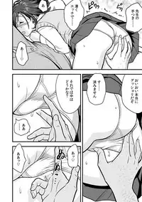 [Tatsunami Youtoku, kupa] Deisui Shita Hitozuma Kyoushi o Netori! ~Bijin Sanshimai o Kimo Oyaji ga...!~ Ch. 1-7 [Digital]